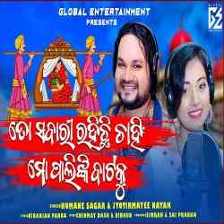 To Sabari Rahichi Chahin